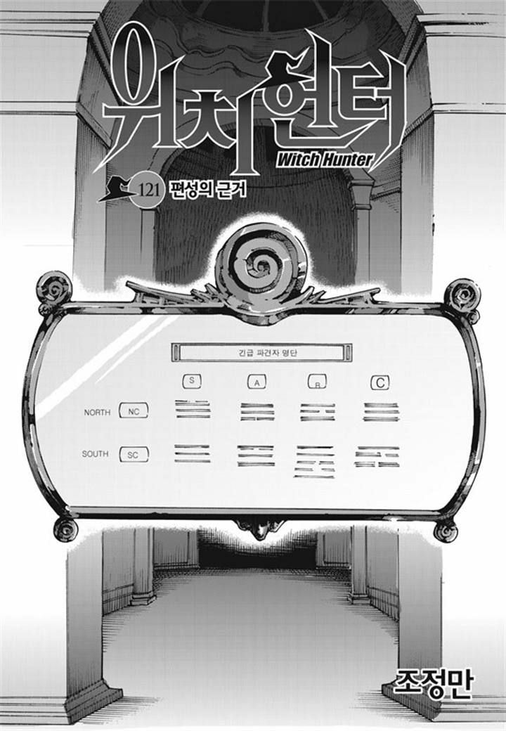 Read Witch Hunter chapter 96 image 1 on Lezhin