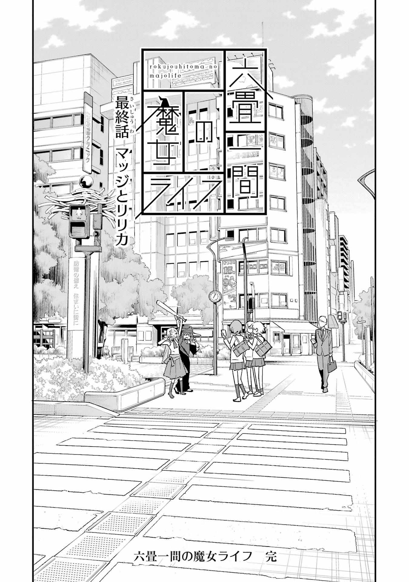Read Witch Life in a Micro Room chapter 7.4 image 32 on Lezhin
