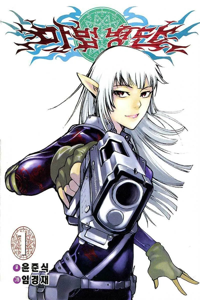 Read Witchcraft Troops chapter 1 image 1 on Lezhin