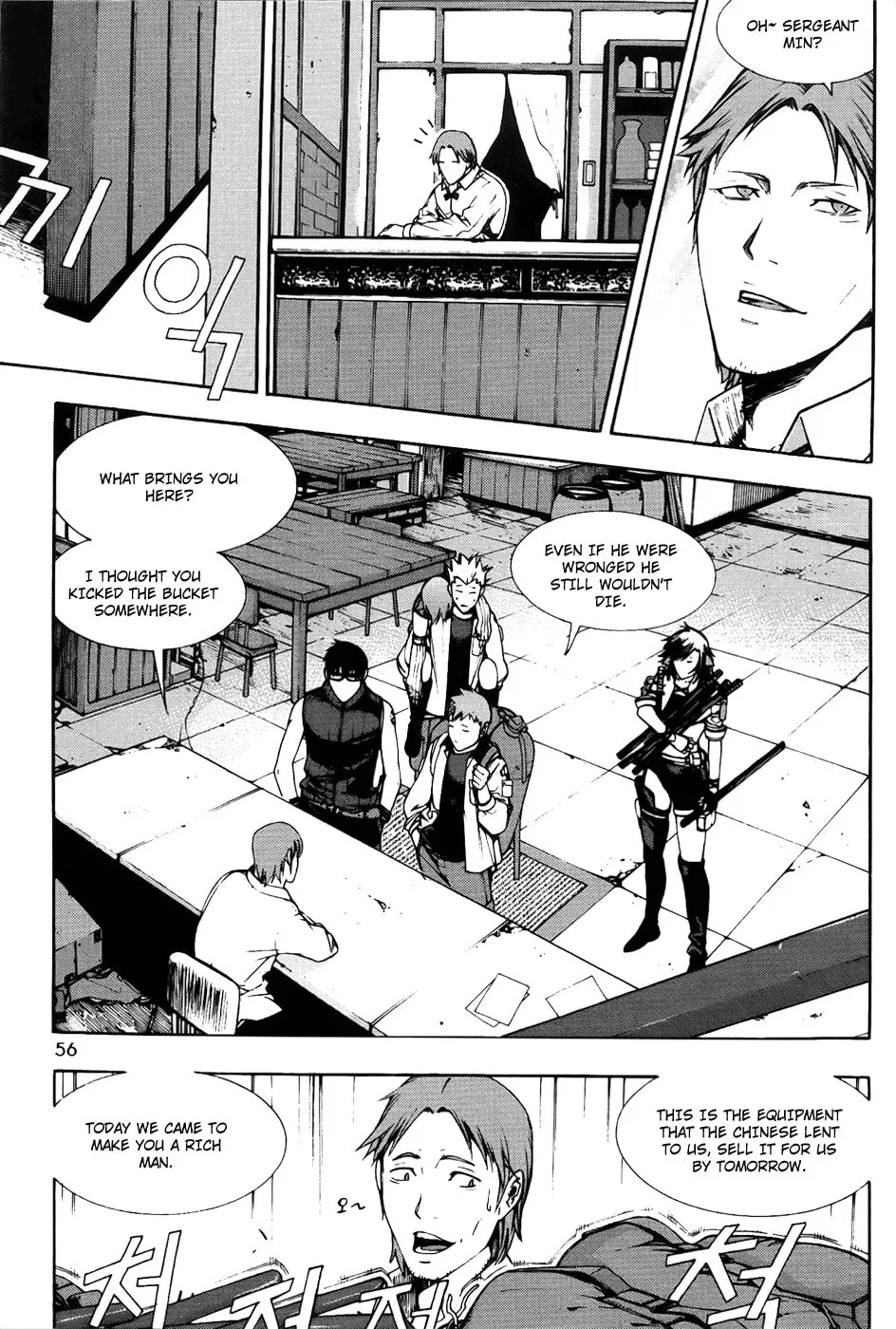 Read Witchcraft Troops chapter 2 image 7 on Lezhin