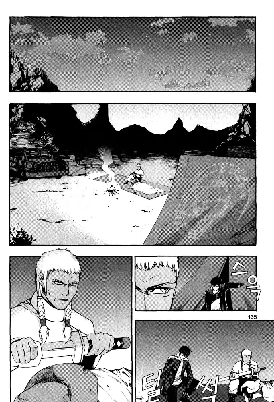 Read Witchcraft Troops chapter 5 image 10 on Lezhin