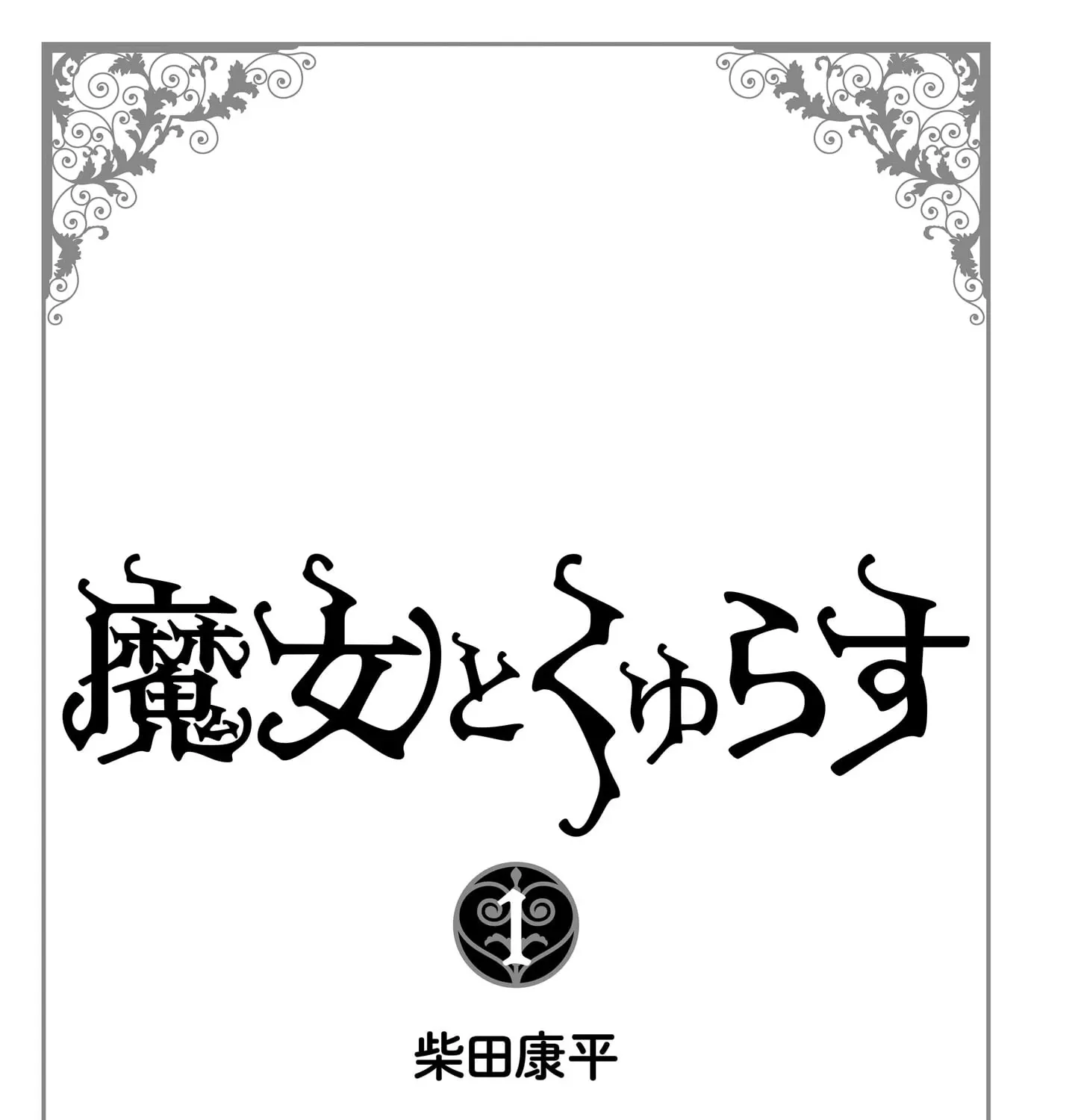 Read Witches and Cigarettes chapter 1.1 image 1 on Lezhin