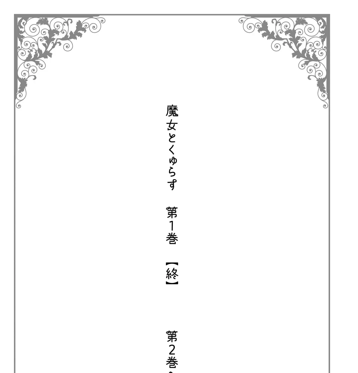 Read Witches and Cigarettes chapter 1.1 image 19 on Lezhin