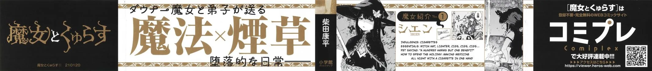 Read Witches and Cigarettes chapter 7.5 image 1 on Lezhin