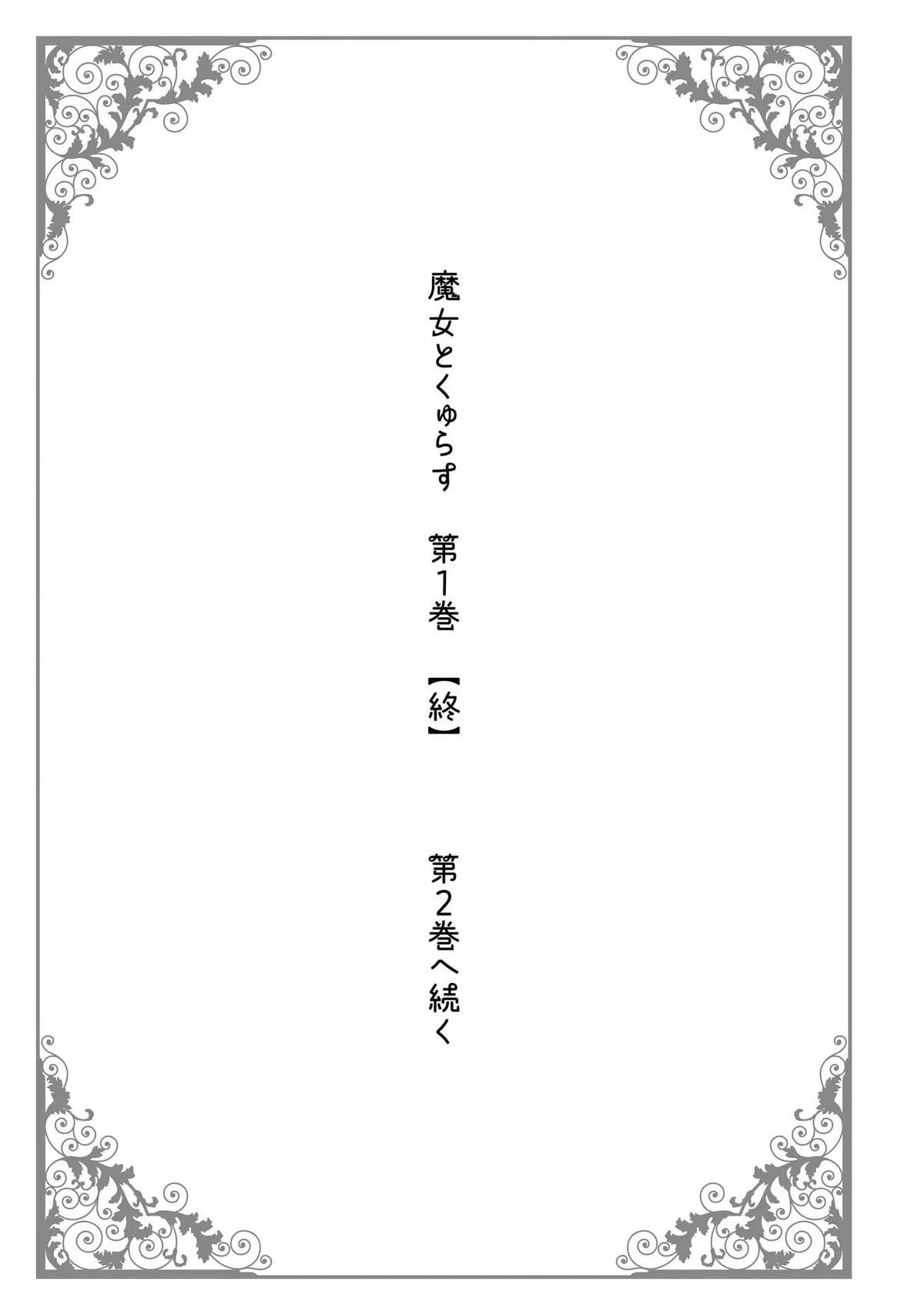 Read Witches and Cigarettes chapter 7.5 image 11 on Lezhin