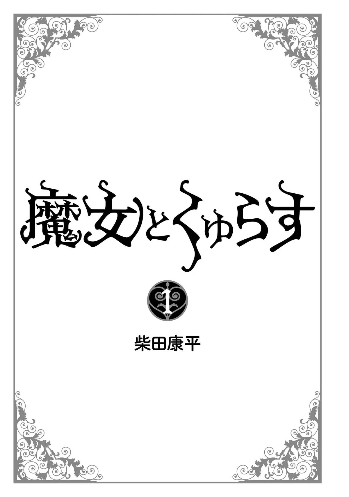 Read Witches and Cigarettes chapter 7.5 image 2 on Lezhin