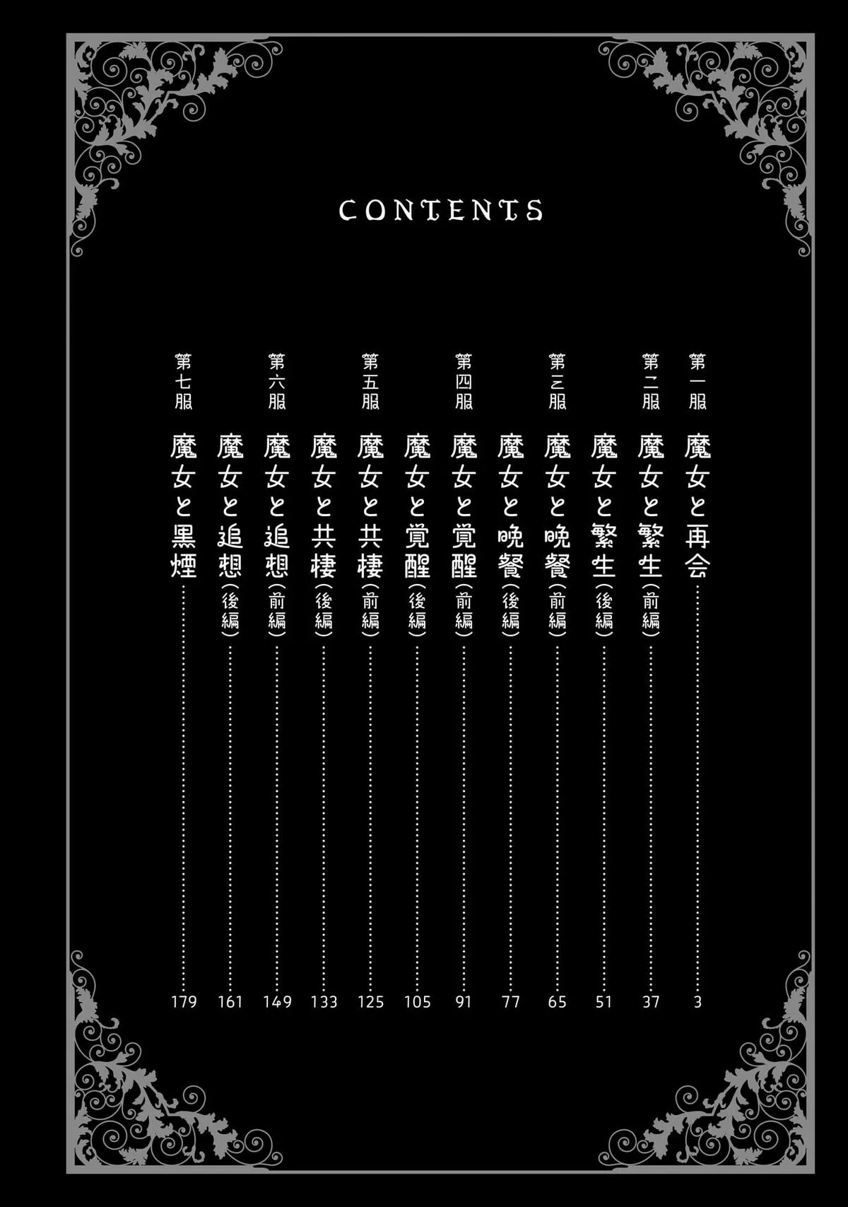 Read Witches and Cigarettes chapter 7.5 image 3 on Lezhin