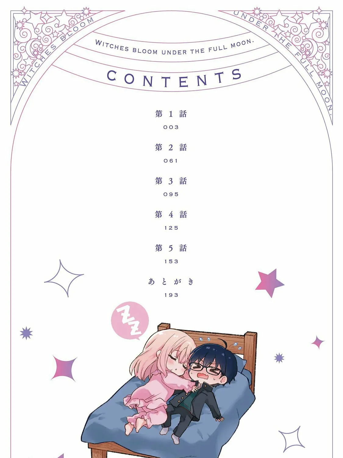 Read Witches Bloom Under the Full Moon. chapter 1 image 5 on Lezhin