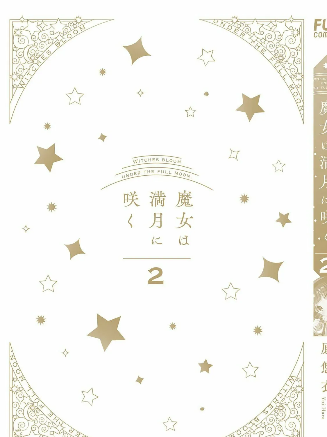 Read Witches Bloom Under the Full Moon. chapter 10.5 image 36 on Lezhin