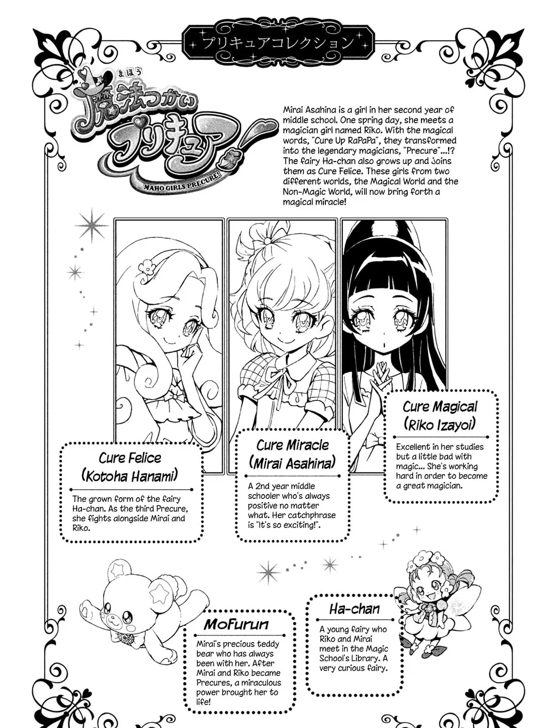 Read Witchy Pretty Cure! chapter 1 image 5 on Lezhin