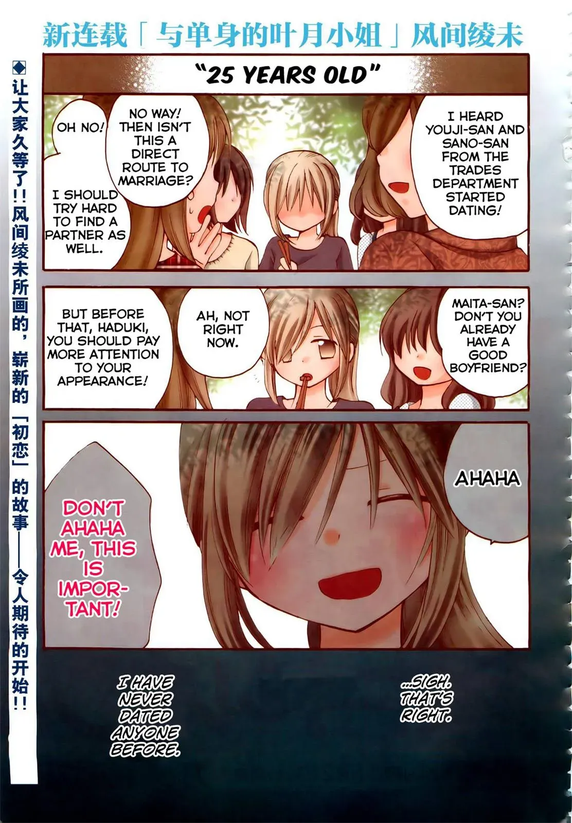 Read With Hitorimi Haduki-san. chapter 1 image 2 on Lezhin