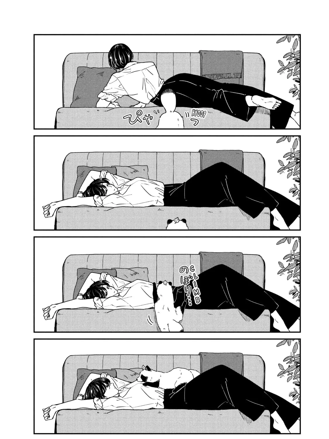 Read With You and the Rain chapter 71 image 20 on Lezhin