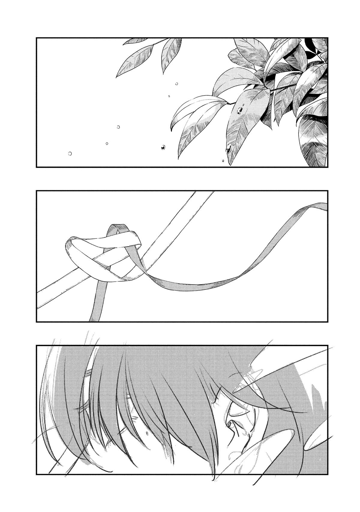 Read With You and the Rain chapter 83 image 13 on Lezhin