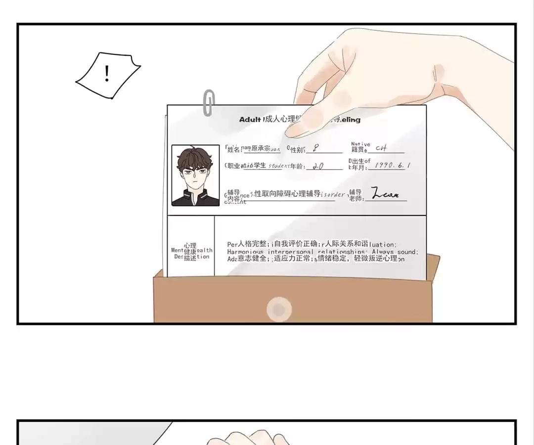 Read Within Reach chapter 42 image 33 on Lezhin