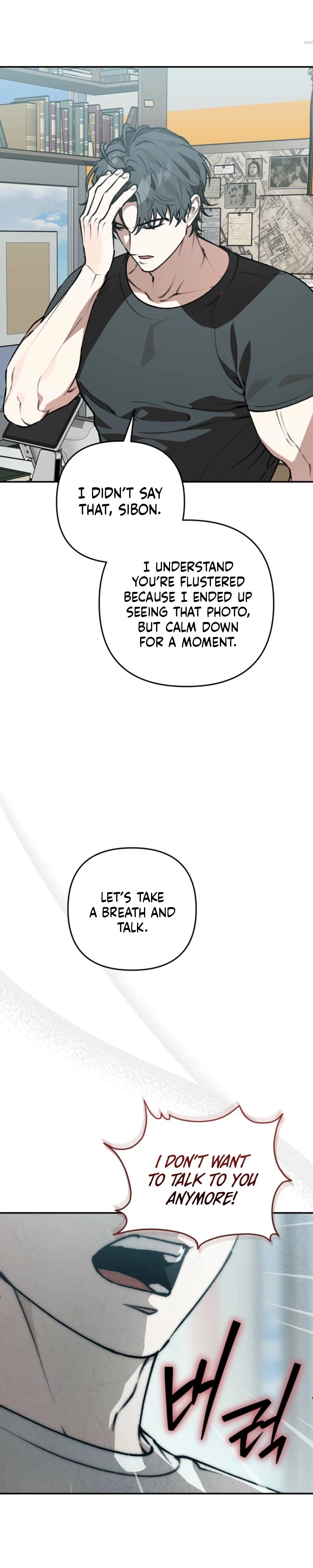 Read Without Knowing a Thing chapter 23 image 15 on Lezhin