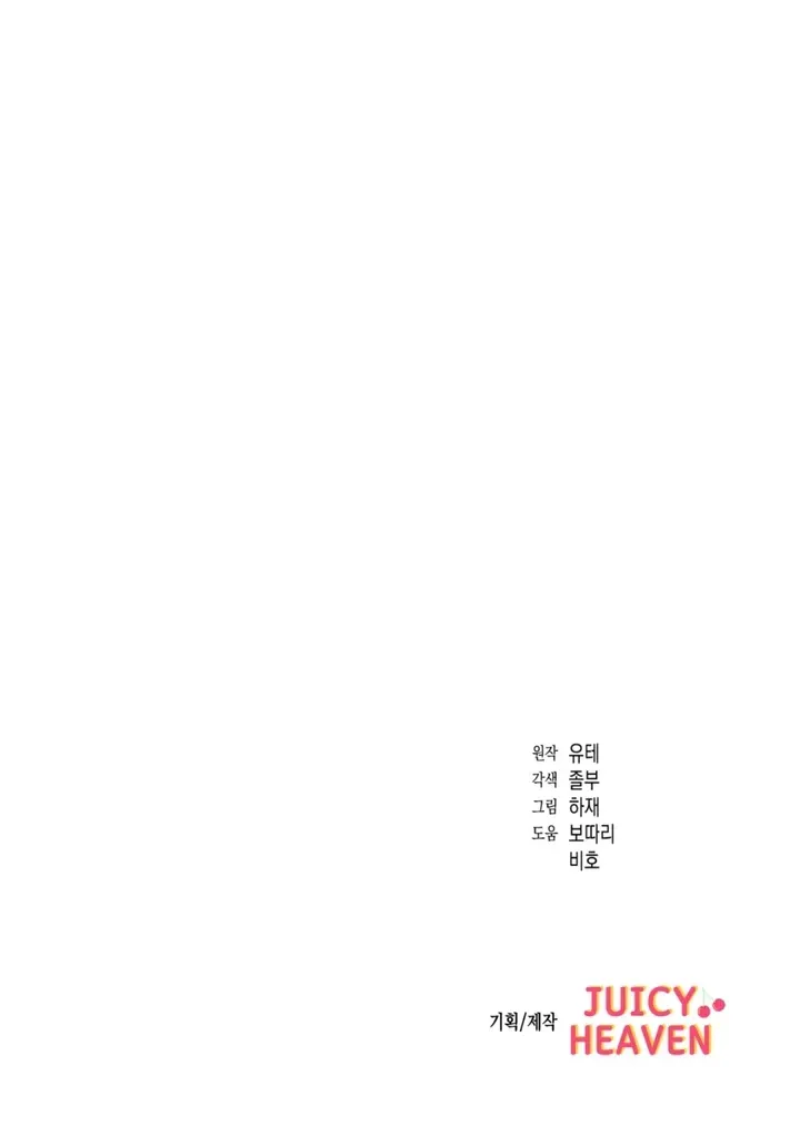 Read Without Knowing a Thing chapter 7 image 91 on Lezhin