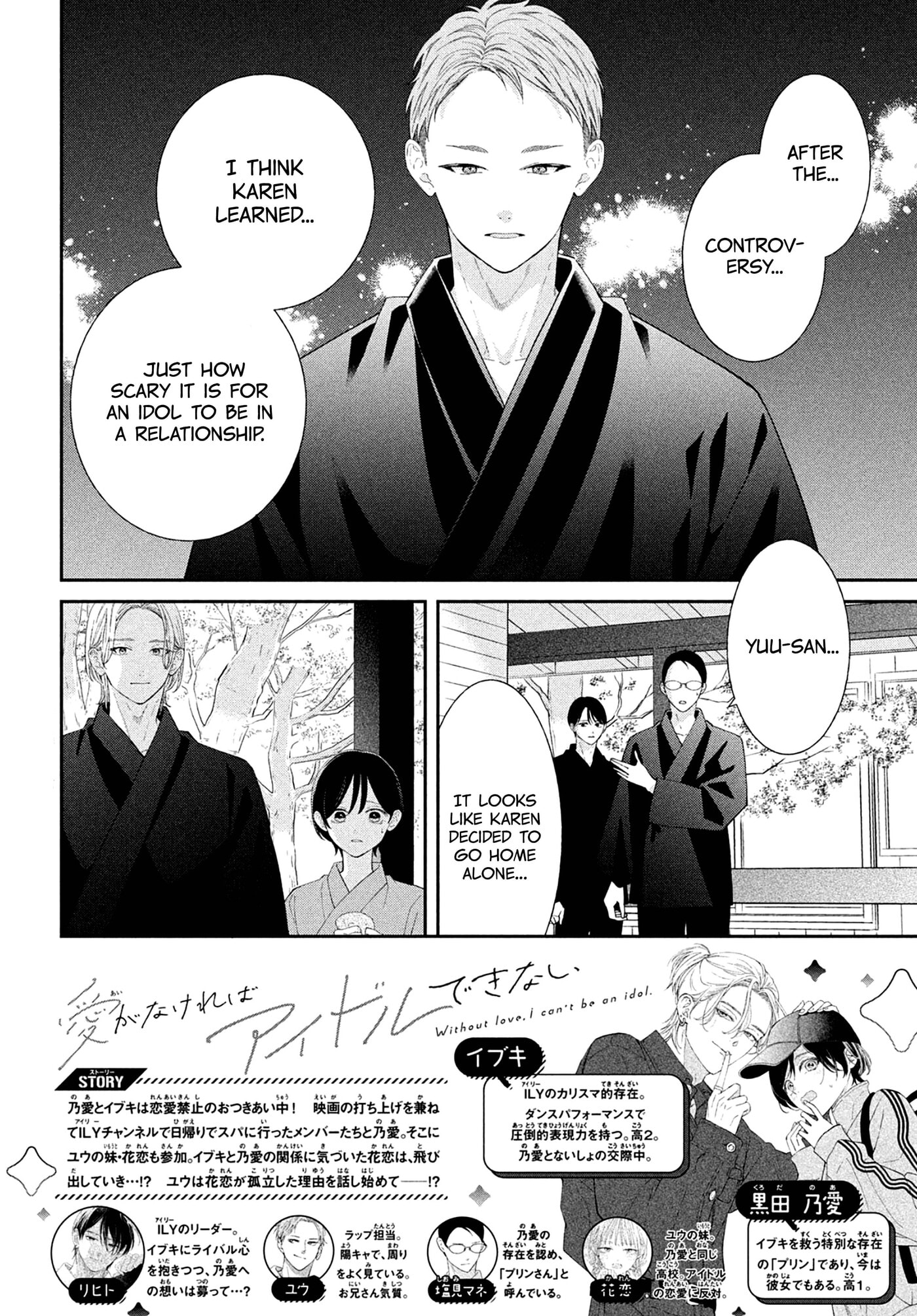 Without Love, I Can’t Be an Idol. Chapter 19 page 3 - 