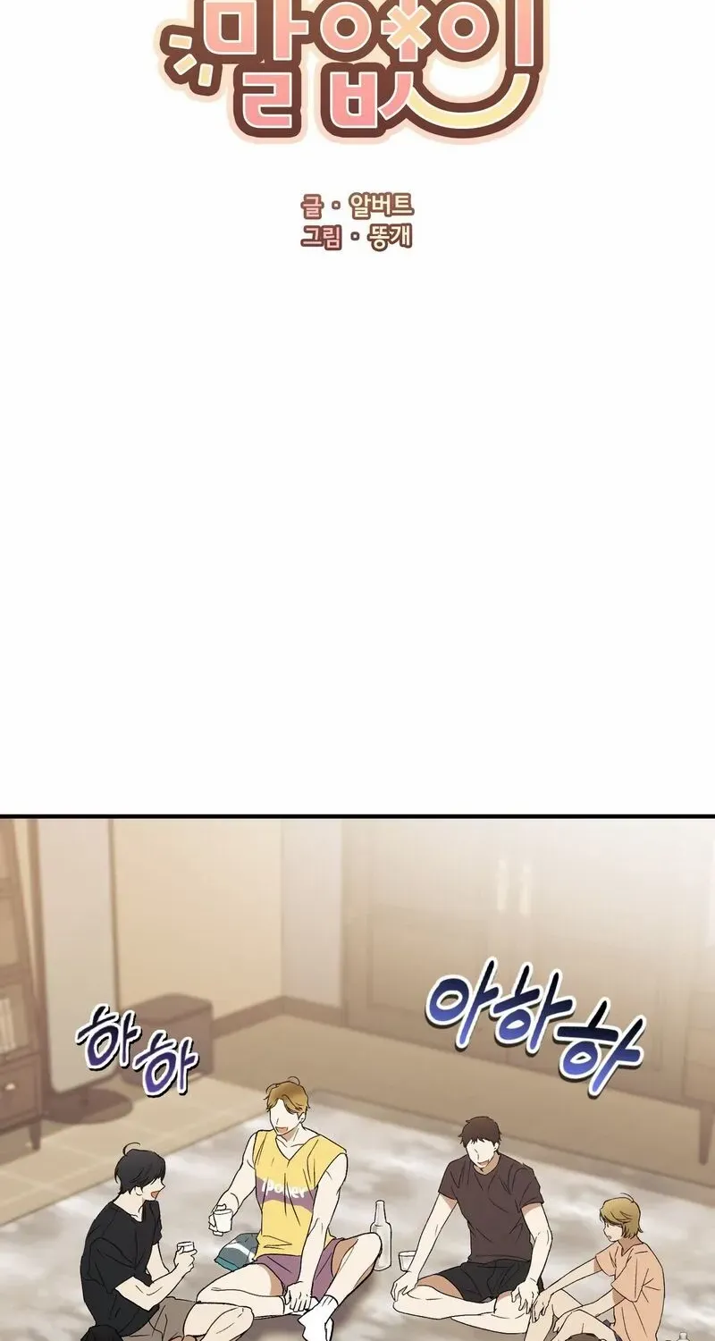 Read Without Saying I Like You chapter 1.1 image 17 on Lezhin