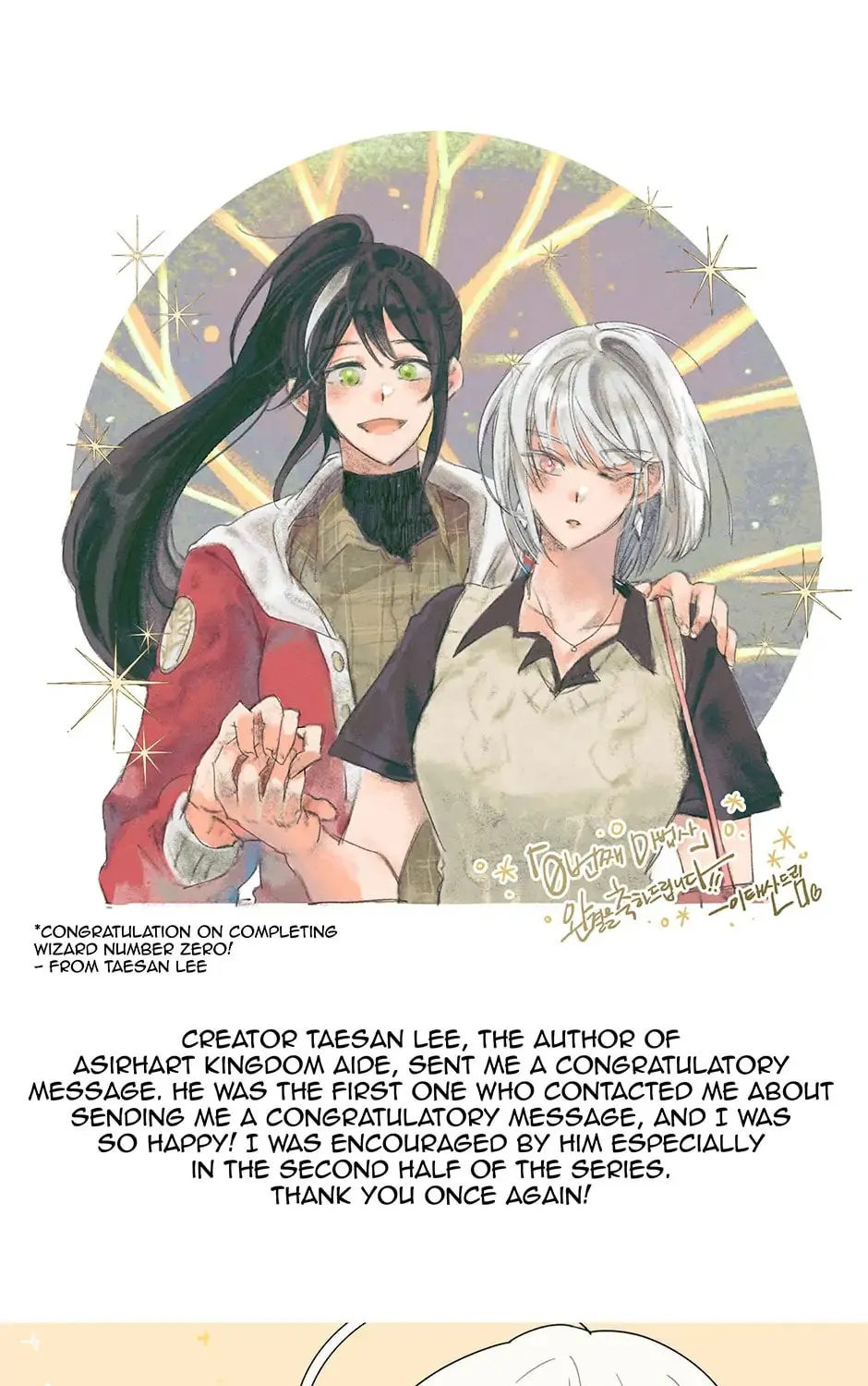 Read Wizard Number Zero chapter 90 image 42 on Lezhin