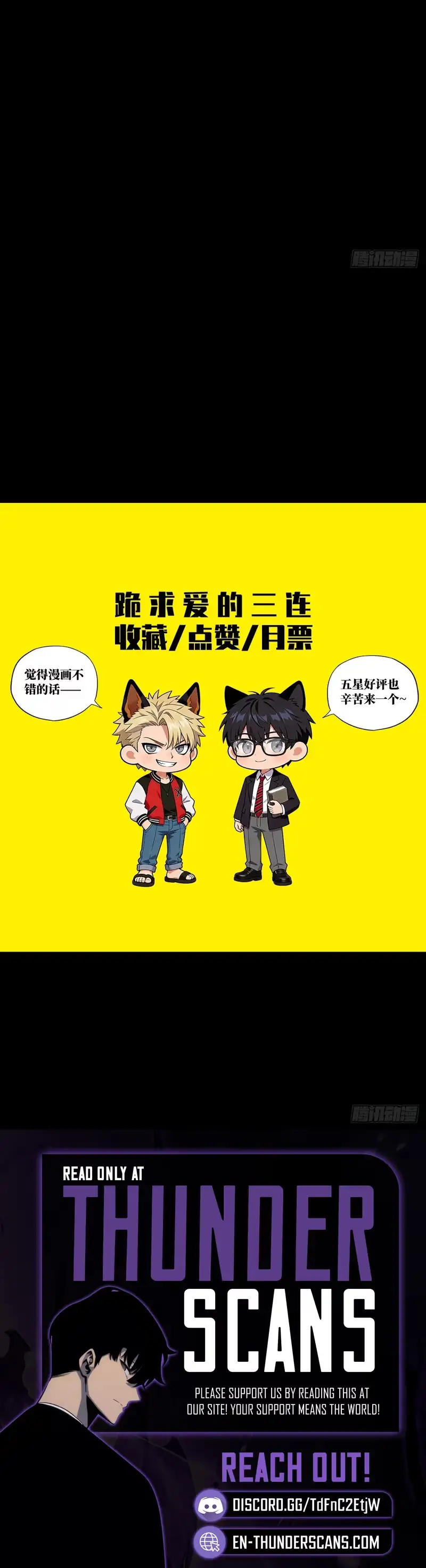 Wo de Gege Shi E Quan Chapter 12 page 5 - 