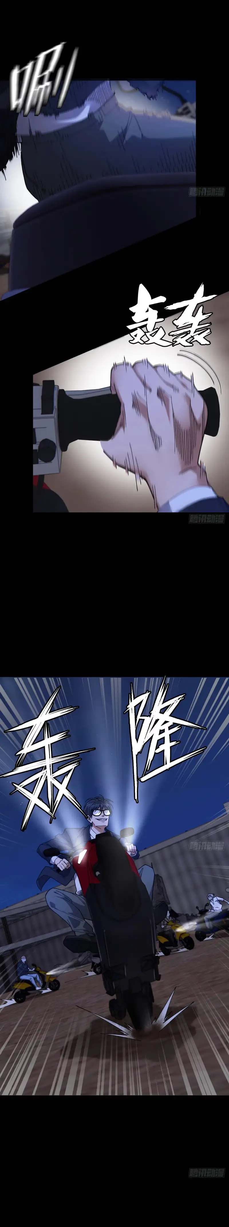 Wo de Gege Shi E Quan Chapter 13 page 10 - 