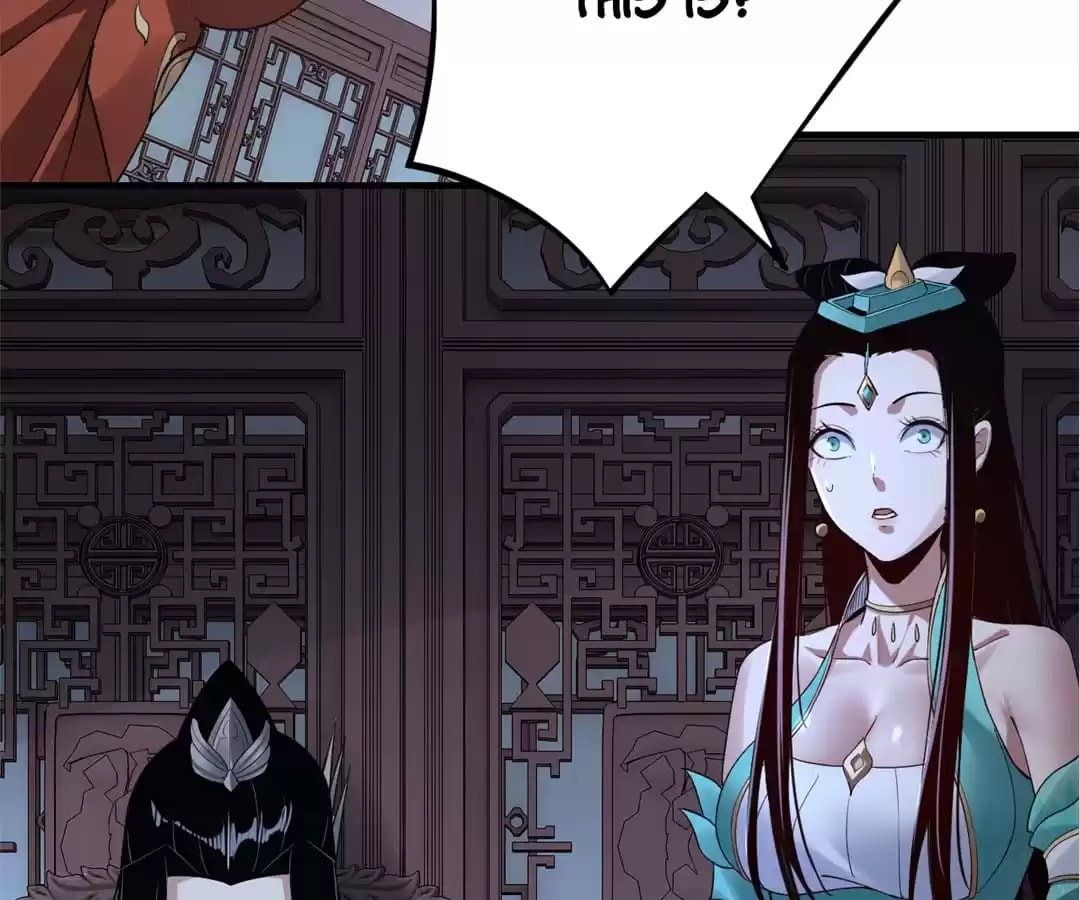 I Am the Fated Villain Chapter 17 page 116 - 
