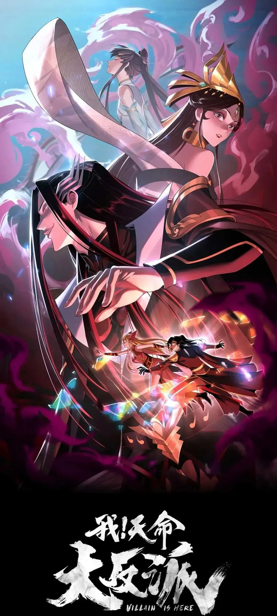 I Am the Fated Villain Chapter 79 page 1 - 