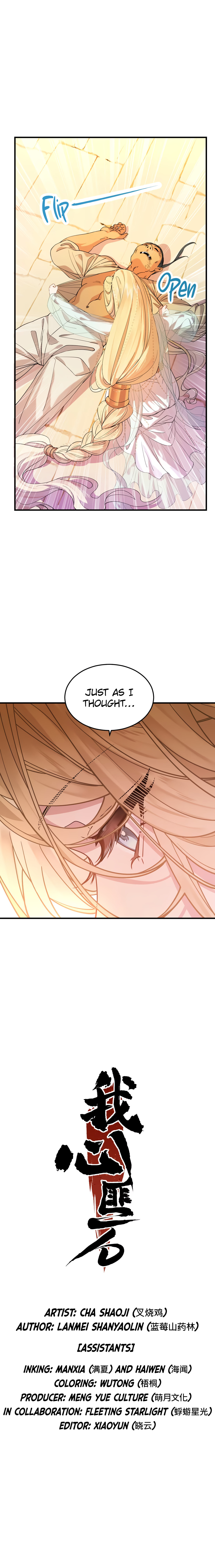 Read Wo Xin Fei Shi chapter 10 image 5 on Lezhin