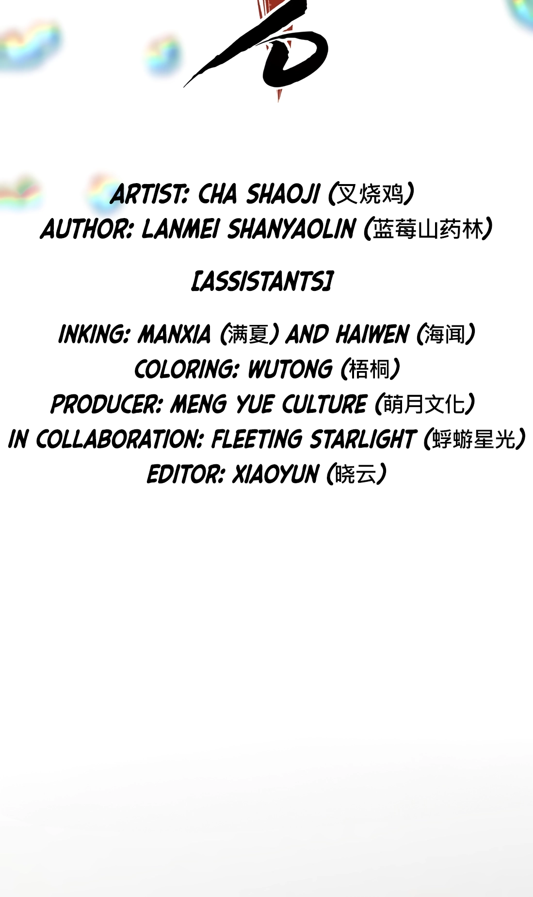 Read Wo Xin Fei Shi chapter 13 image 26 on Lezhin