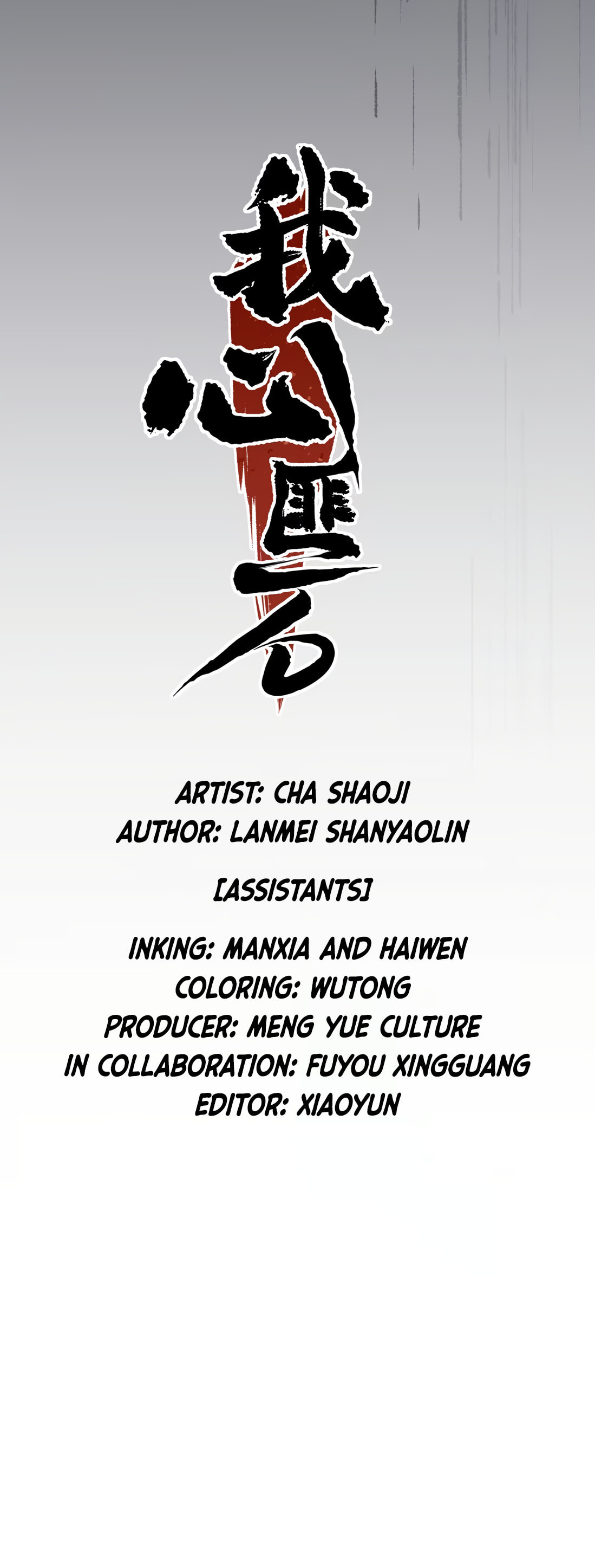 Read Wo Xin Fei Shi chapter 4 image 9 on Lezhin