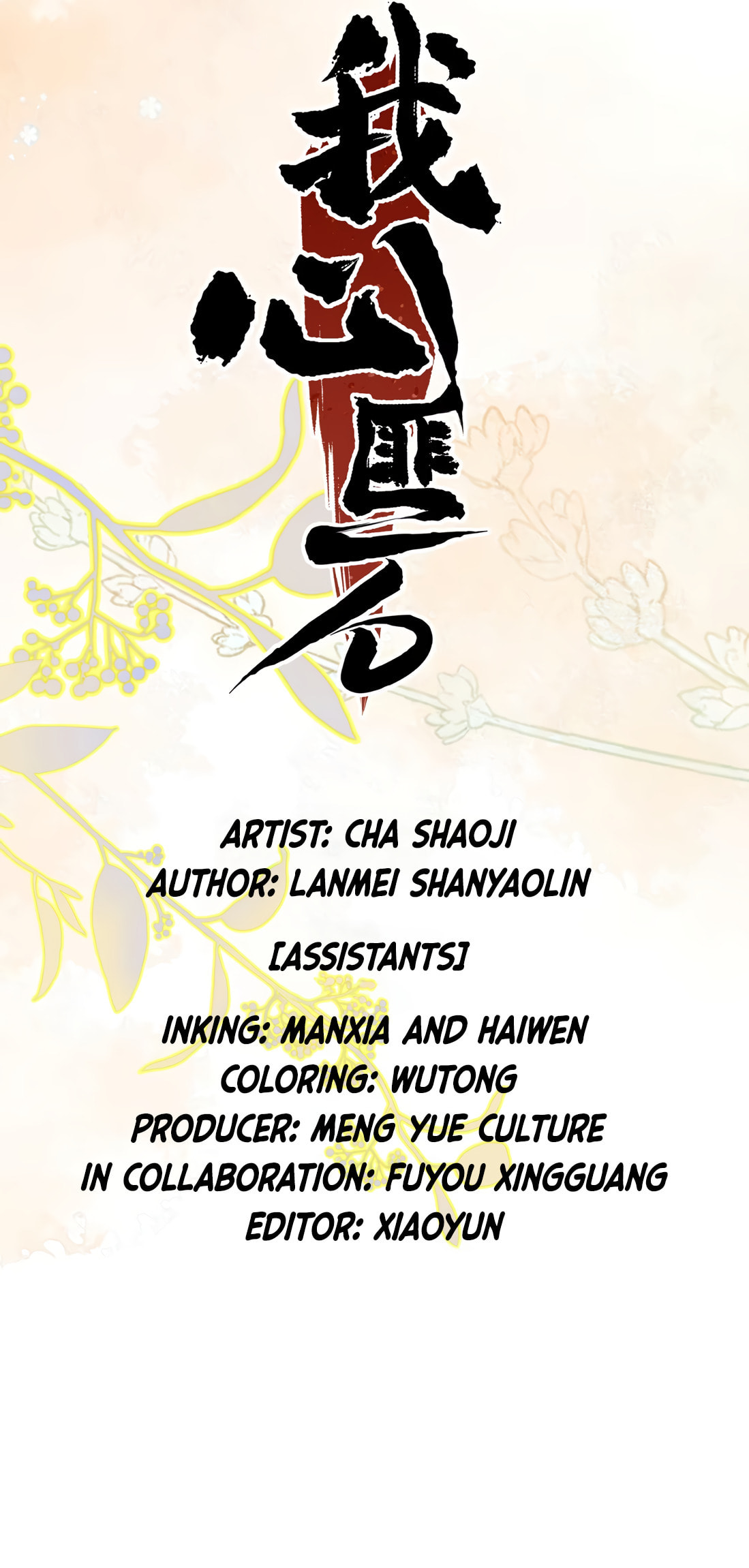 Read Wo Xin Fei Shi chapter 8 image 10 on Lezhin