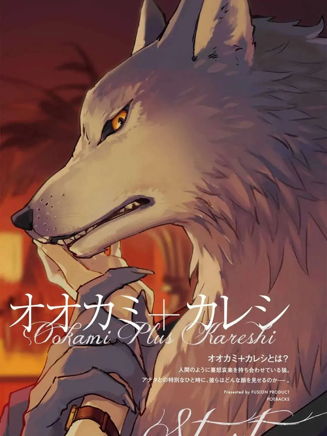 Read Wolf   Boyfriend chapter 1 image 5 on Lezhin