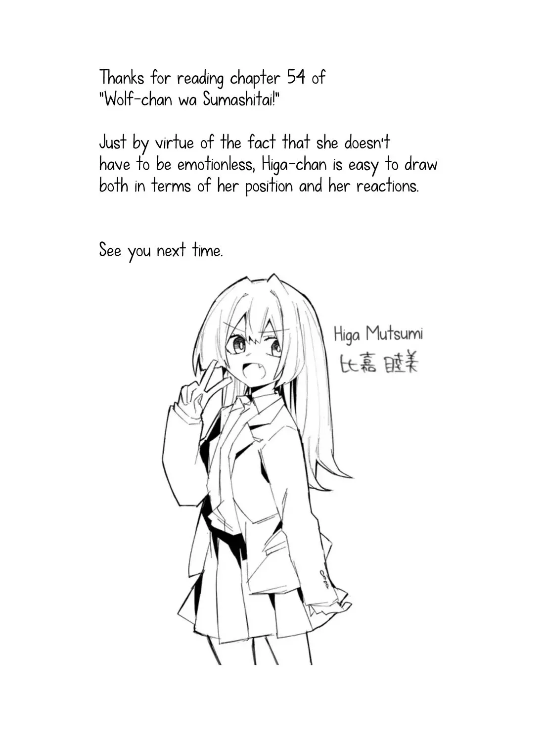 Read Wolf-chan wa Sumashitai chapter 54 image 24 on Lezhin