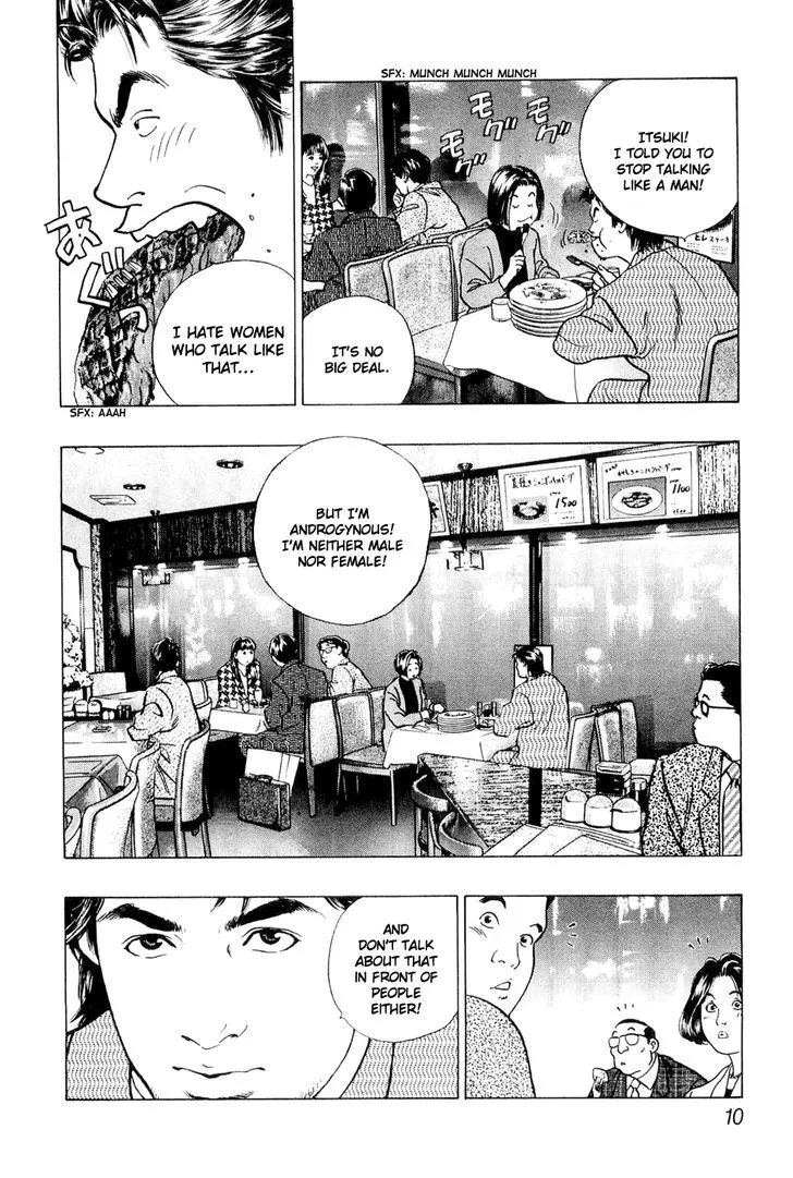 Read Wolf Guy chapter 1 image 10 on Lezhin