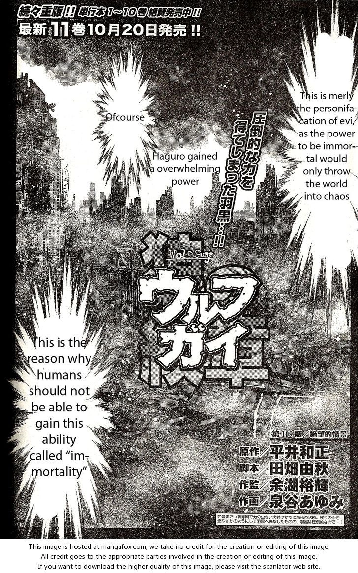 Read Wolf Guy chapter 109 image 1 on Lezhin