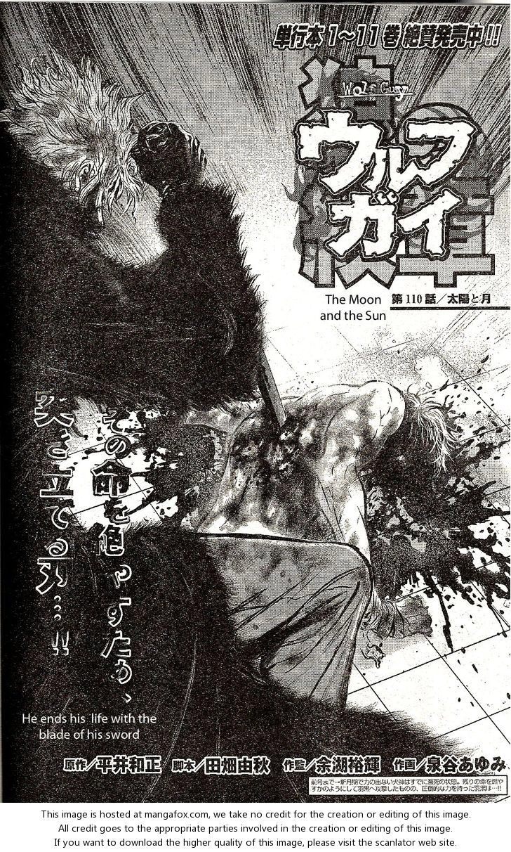 Read Wolf Guy chapter 110 image 2 on Lezhin