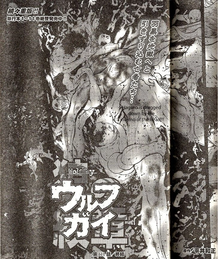 Read Wolf Guy chapter 111 image 2 on Lezhin