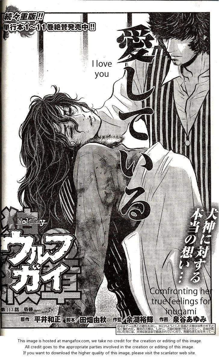 Read Wolf Guy chapter 113 image 1 on Lezhin
