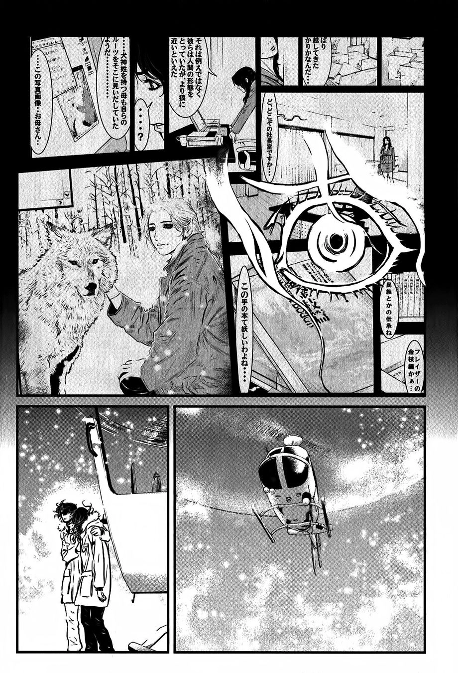 Read Wolf Guy chapter 114 image 14 on Lezhin