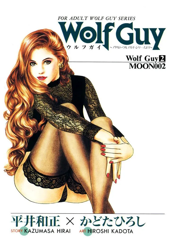 Read Wolf Guy chapter 13 image 1 on Lezhin