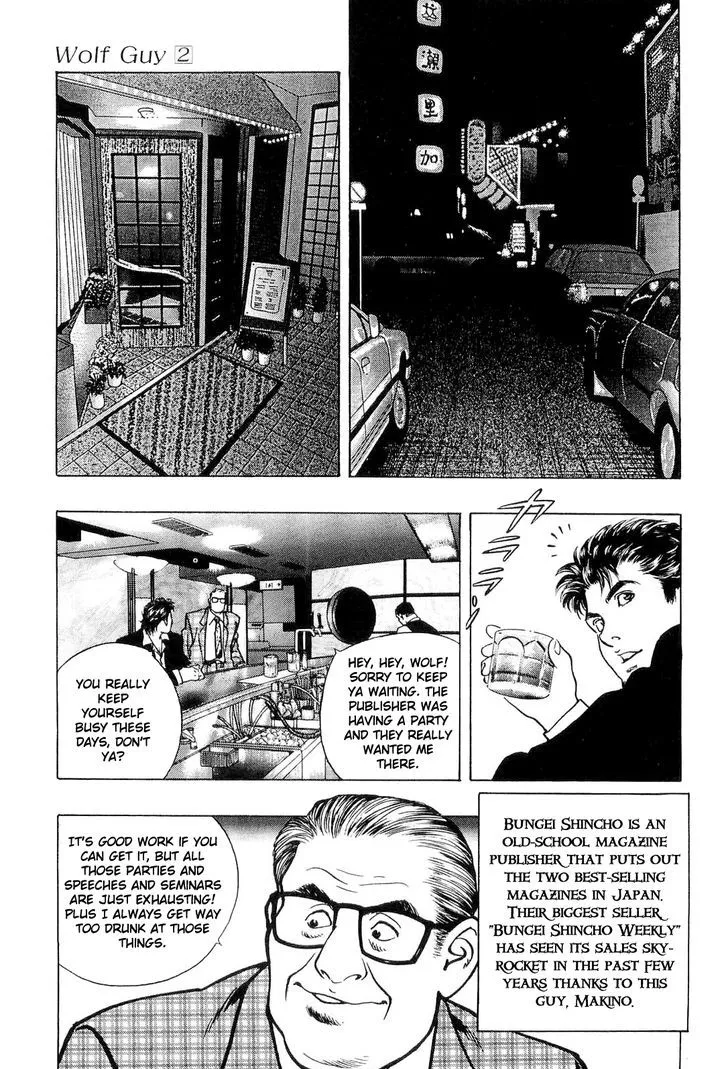 Read Wolf Guy chapter 17 image 4 on Lezhin