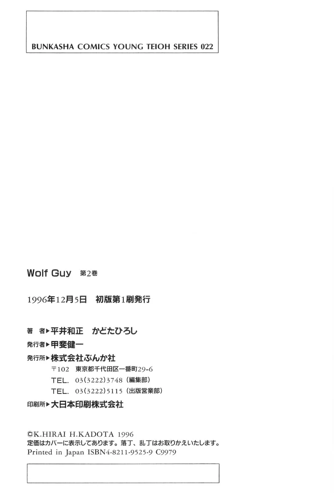 Read Wolf Guy chapter 22 image 20 on Lezhin