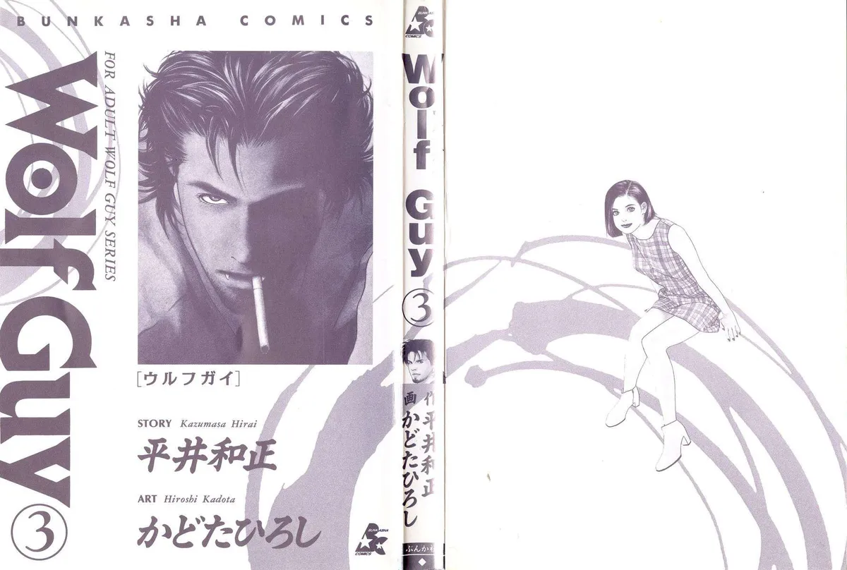 Read Wolf Guy chapter 23 image 2 on Lezhin