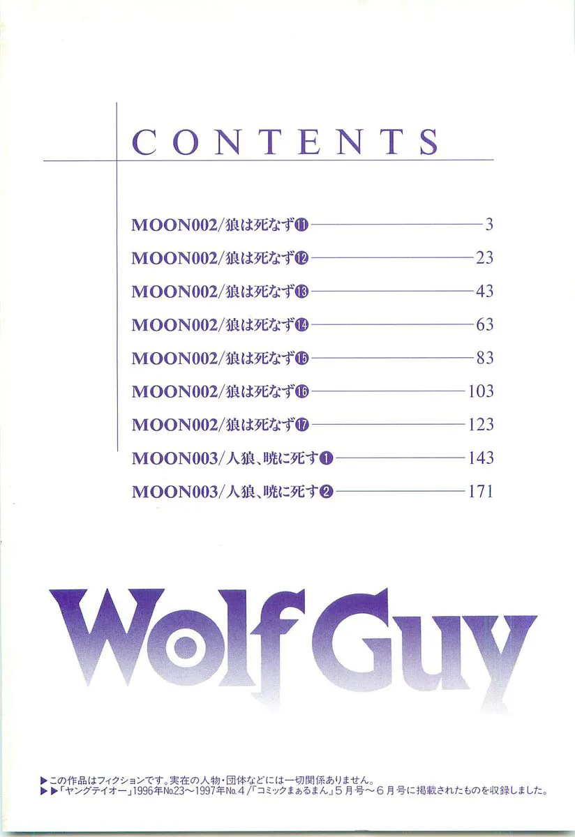 Read Wolf Guy chapter 23 image 5 on Lezhin