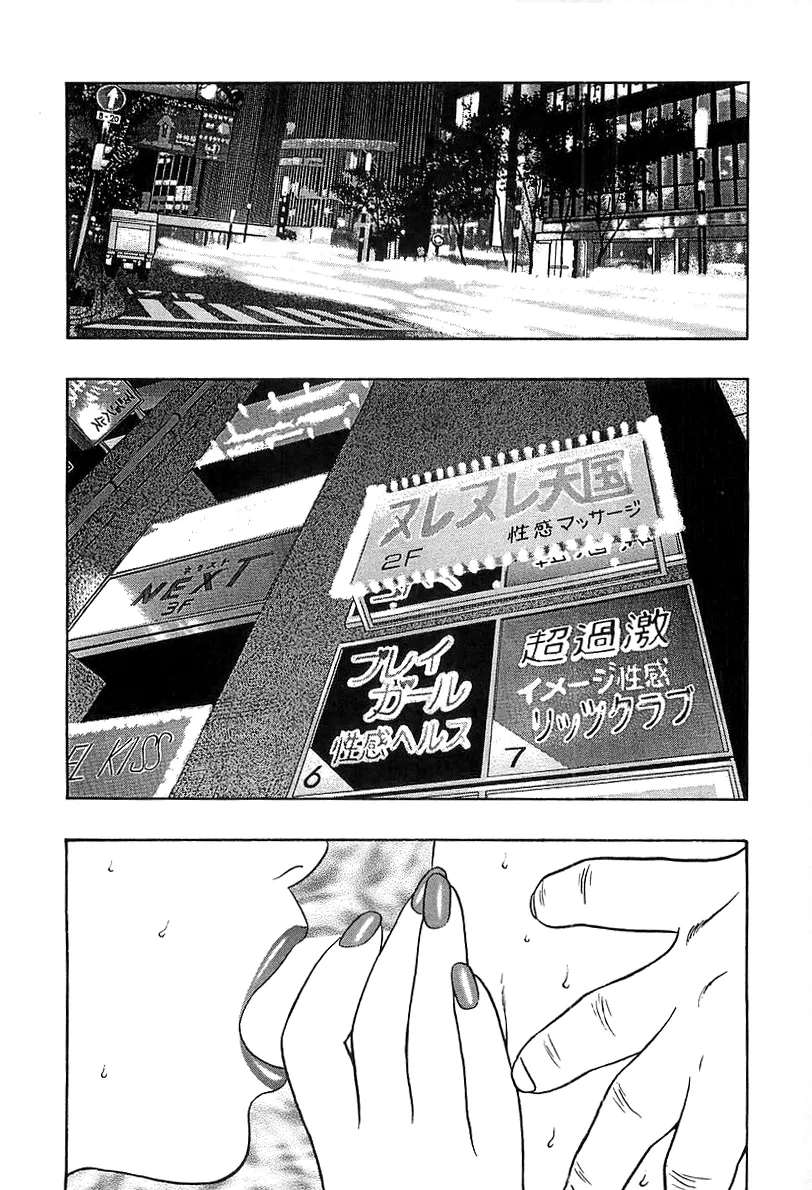 Read Wolf Guy chapter 30 image 1 on Lezhin