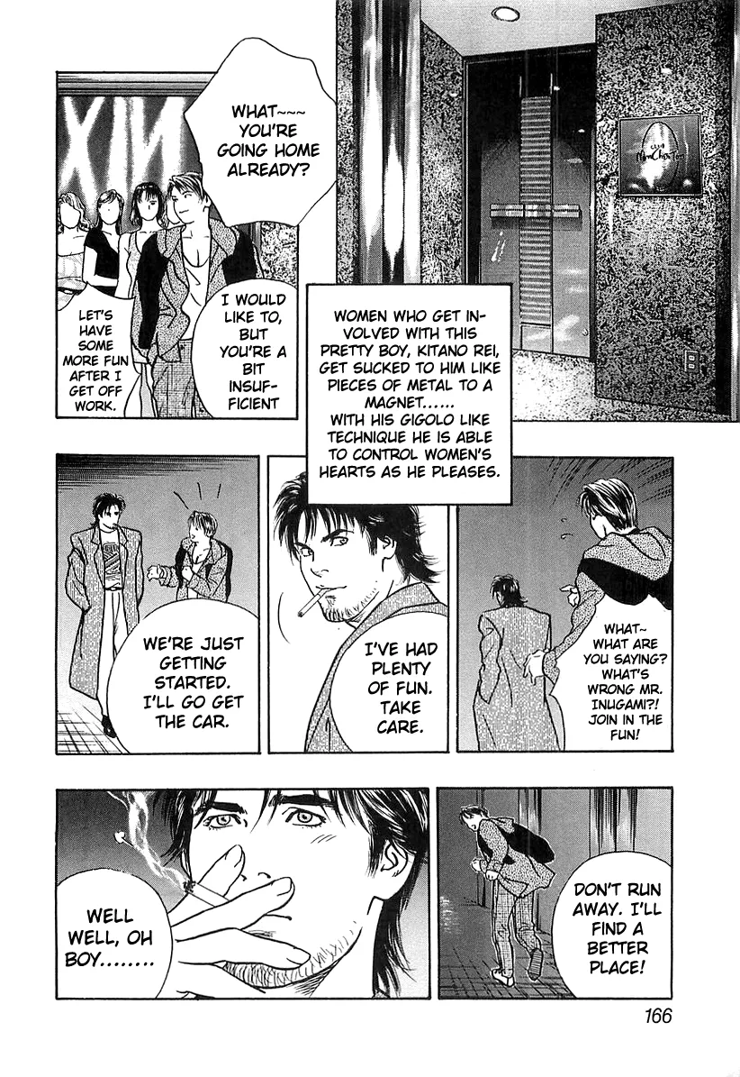 Read Wolf Guy chapter 30 image 23 on Lezhin