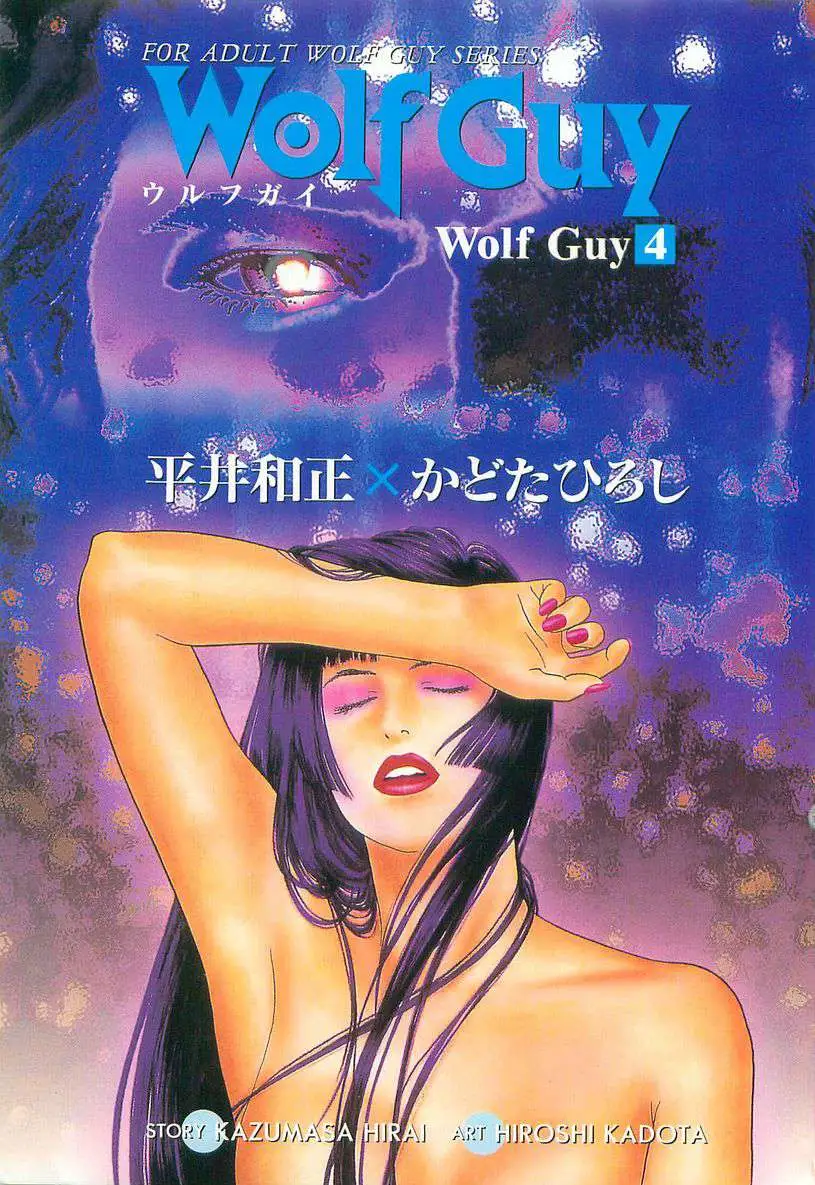 Read Wolf Guy chapter 32 image 4 on Lezhin