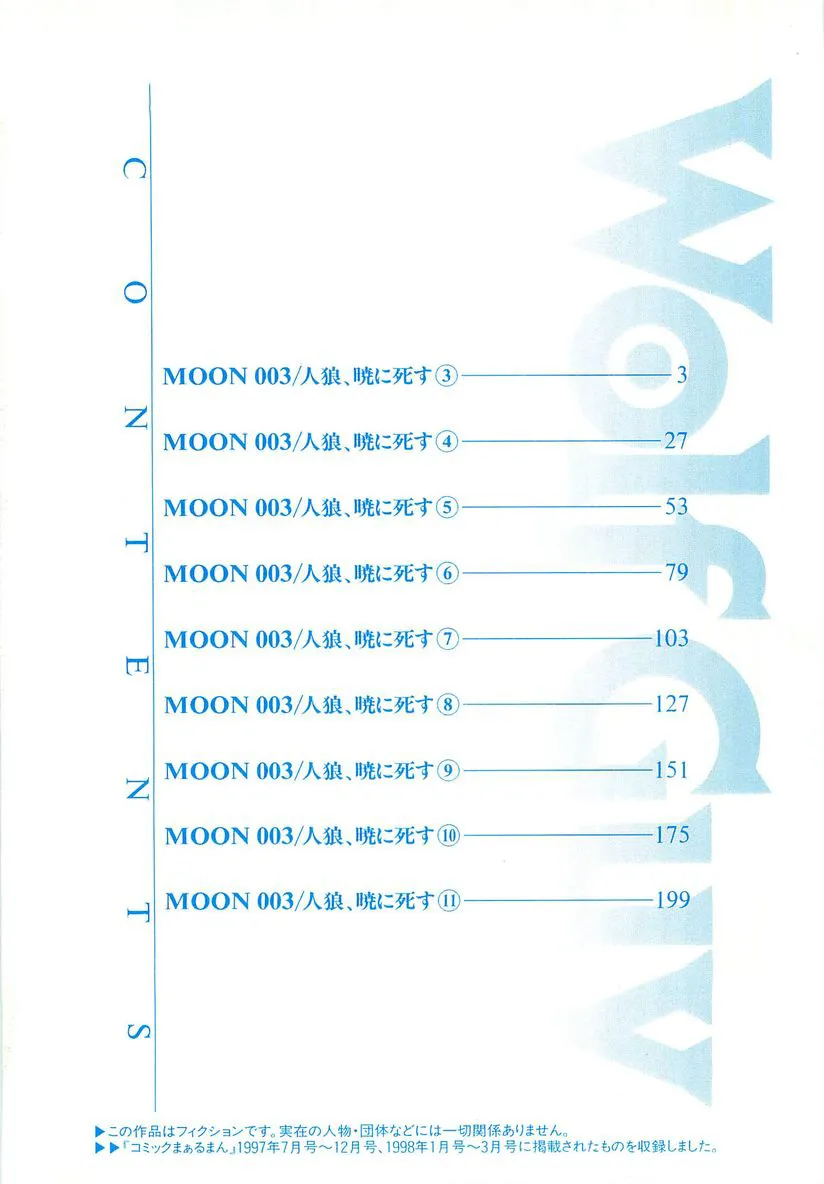 Read Wolf Guy chapter 32 image 5 on Lezhin