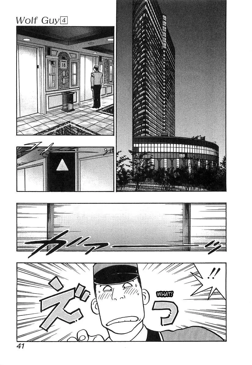 Read Wolf Guy chapter 33 image 14 on Lezhin