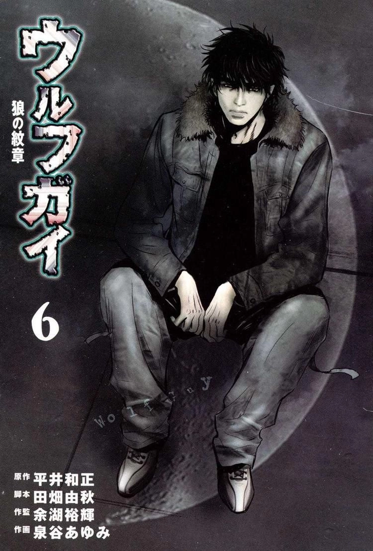 Read Wolf Guy chapter 49 image 1 on Lezhin